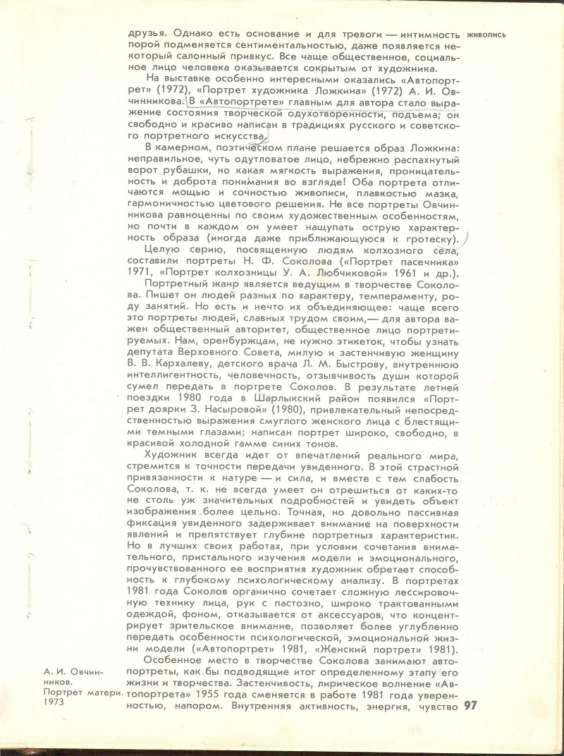 Художник, воспевающий Родину - Разделы - Межпоселенческая центральная  районная библиотека им. А.С. Пушкина